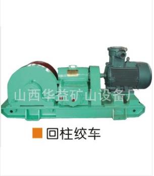 與日俱增【礦用回柱絞車】為您帶來財富！
