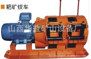 “獨占獒頭”【2JPB-7.5KW耙礦絞車(電耙)】功能不能相媲美??！