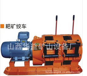 耙礦絞車——知己知彼，才能盡其所能