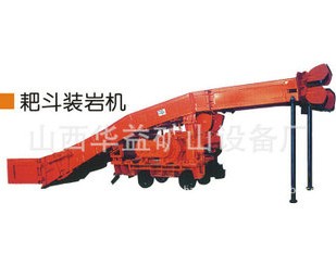 耙斗裝巖機有什么特點？